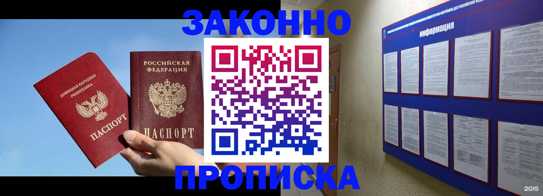 прописка гарантия в Кимовске