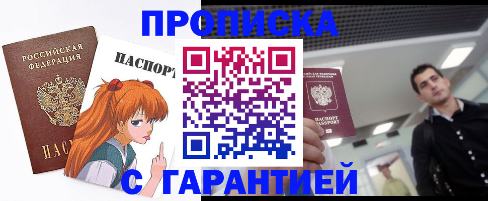 временная регистрация надежно в Кимовске