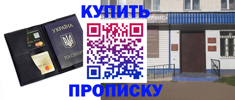 прописка иностранных граждан в Кимовске