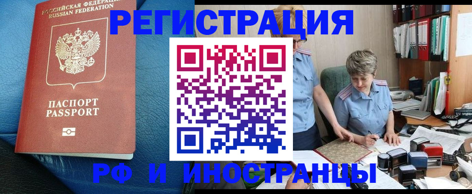 прописка от собственника в Кимовске