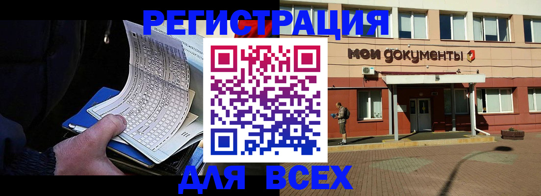 временная регистрация собственник в Кимовске