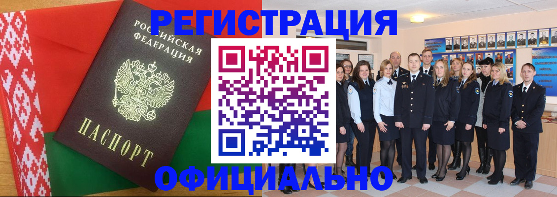 временная регистрация законно в Кимовске