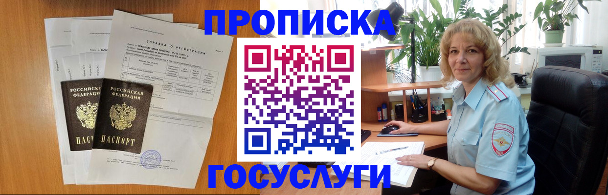 временная регистрация 2025 в Кимовске